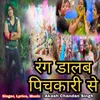 About Rang Daalab Pichkari Se Song
